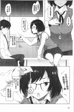 Page 73 of Suki no Toiki