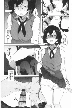 Page 80 of Suki no Toiki