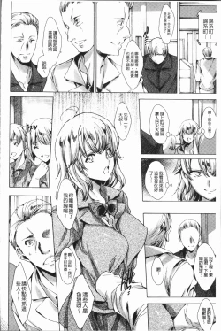 Page 137 of Gal Niku Fukushuu Kanshasai - Revenge Fuck Festival with Gals | 辣妹靈肉復讐姦射祭