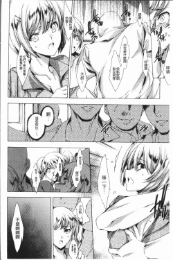 Page 141 of Gal Niku Fukushuu Kanshasai - Revenge Fuck Festival with Gals | 辣妹靈肉復讐姦射祭