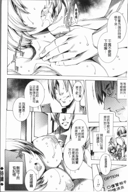 Page 51 of Gal Niku Fukushuu Kanshasai - Revenge Fuck Festival with Gals | 辣妹靈肉復讐姦射祭