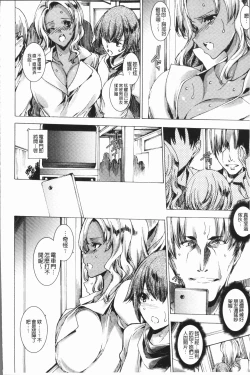 Page 53 of Gal Niku Fukushuu Kanshasai - Revenge Fuck Festival with Gals | 辣妹靈肉復讐姦射祭