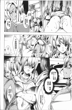 Page 61 of Gal Niku Fukushuu Kanshasai - Revenge Fuck Festival with Gals | 辣妹靈肉復讐姦射祭