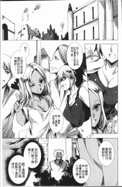 Page 72 of Gal Niku Fukushuu Kanshasai - Revenge Fuck Festival with Gals | 辣妹靈肉復讐姦射祭