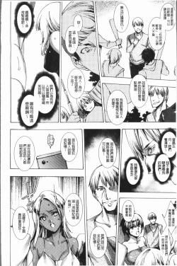 Page 95 of Gal Niku Fukushuu Kanshasai - Revenge Fuck Festival with Gals | 辣妹靈肉復讐姦射祭