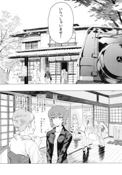 Page 23 of ERIKA Vol. 3