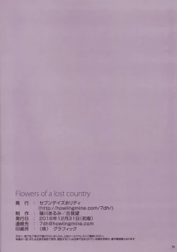 Page 18 of Flowers of a lost country