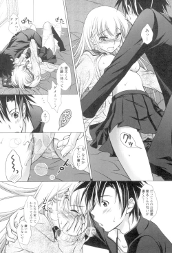 Page 13 of Seiso de Midarana Kanojo