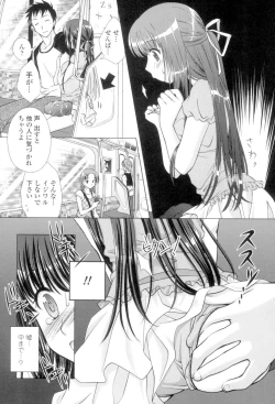 Page 159 of Seiso de Midarana Kanojo