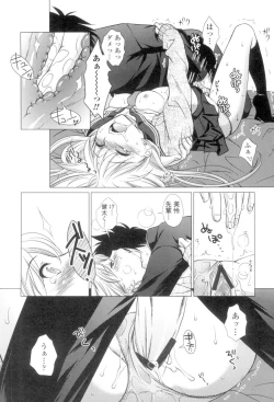 Page 15 of Seiso de Midarana Kanojo