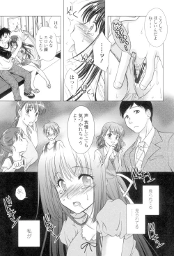 Page 161 of Seiso de Midarana Kanojo