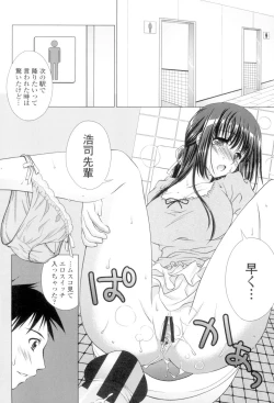 Page 163 of Seiso de Midarana Kanojo