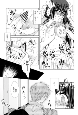 Page 166 of Seiso de Midarana Kanojo