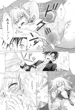 Page 18 of Seiso de Midarana Kanojo