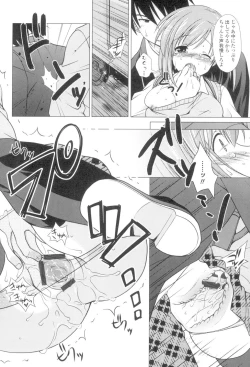 Page 67 of Seiso de Midarana Kanojo