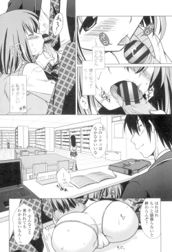 Page 73 of Seiso de Midarana Kanojo