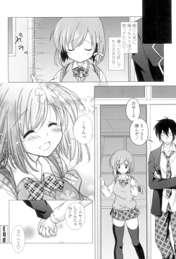 Page 89 of Seiso de Midarana Kanojo