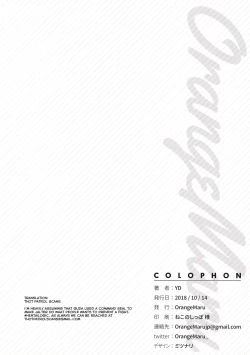 Page 17 of Summer Lesson