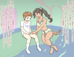 Page 42 of Kimi, nonawa?