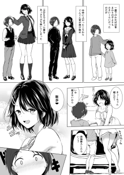 Page 4 of Choushin Itoko to Ecchii Koto Shiyo