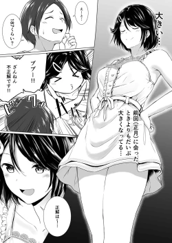 Page 7 of Choushin Itoko to Ecchii Koto Shiyo