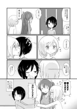 Page 14 of Tainai Kankyouka no Mana