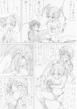 Page 7 of Majo no Fukushuu Vol. 2