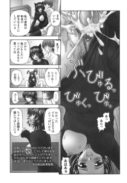 Page 181 of Nenmakukoui