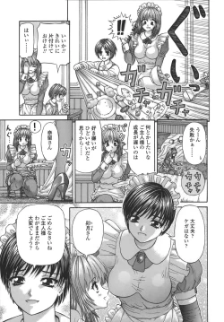 Page 73 of Nenmakukoui