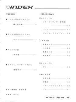 Page 4 of PLUS-Y Vol. 28