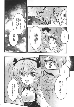 Page 7 of Shinkon Arisu-chan 3