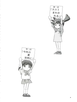 Page 4 of Mahou Kyuushiki 7 - Magical Classic 7