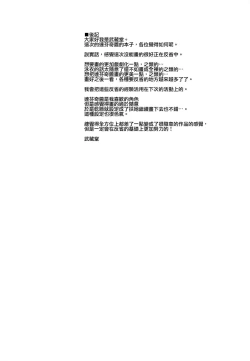 Page 24 of Aratte Kureru kai Shinjin-kun