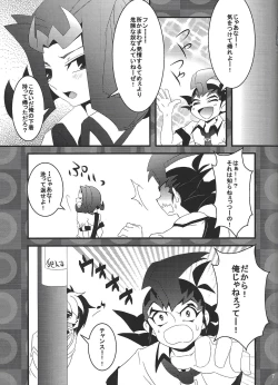 Page 6 of Riajū shi teru ryōga o ne totte ganmen kijō shite moraitai IV no hon