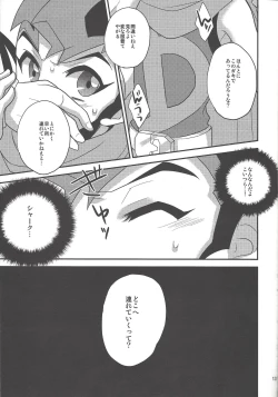 Page 12 of Virtual Dystopia