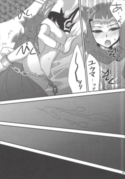 Page 22 of Virtual Dystopia