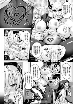 Page 104 of Reijuu Shoujoroku - The Record of Slave Girls