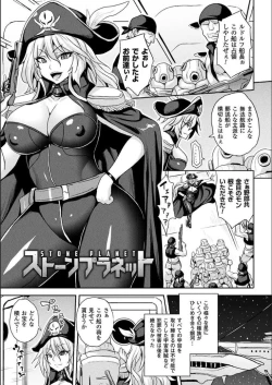 Page 145 of Reijuu Shoujoroku - The Record of Slave Girls