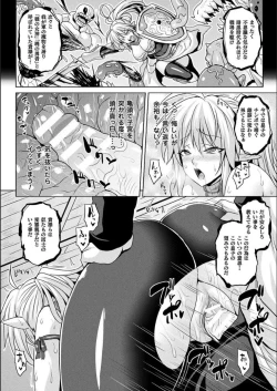 Page 70 of Reijuu Shoujoroku - The Record of Slave Girls
