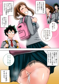 Page 53 of Boku no Harem Academia: 3-wa Ochako Hen "Arata na SEX Friend"