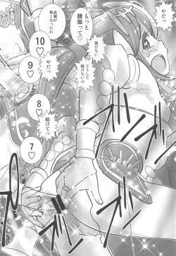 Page 17 of Mamkute Kyoudan no Shanikusai