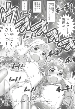 Page 2 of Mamkute Kyoudan no Shanikusai