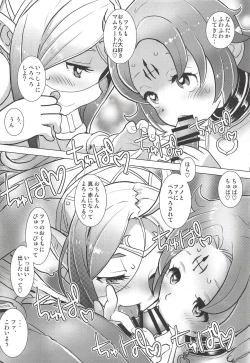 Page 31 of Mamkute Kyoudan no Shanikusai