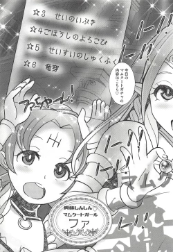 Page 4 of Mamkute Kyoudan no Shanikusai