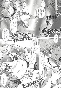 Page 52 of Mamkute Kyoudan no Shanikusai