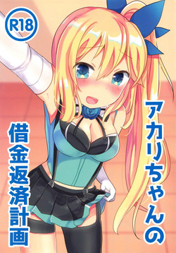 Download Akari-chan no Shakkin Hensai Keikaku