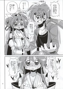 Page 4 of Senkan Kongou Kataomoi no Yasen Enshuu