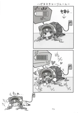 Page 20 of Ruru o Tsukatte Mita