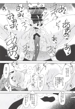 Page 18 of Neko Musume wa Boku no Iinari Saiin Kimeseku Juujun Pet