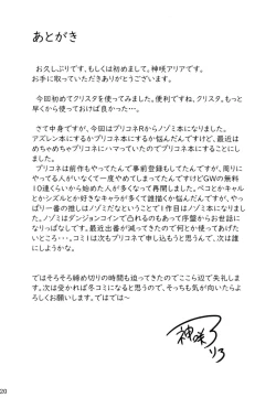 Page 19 of Kimi to Nozomu Koto